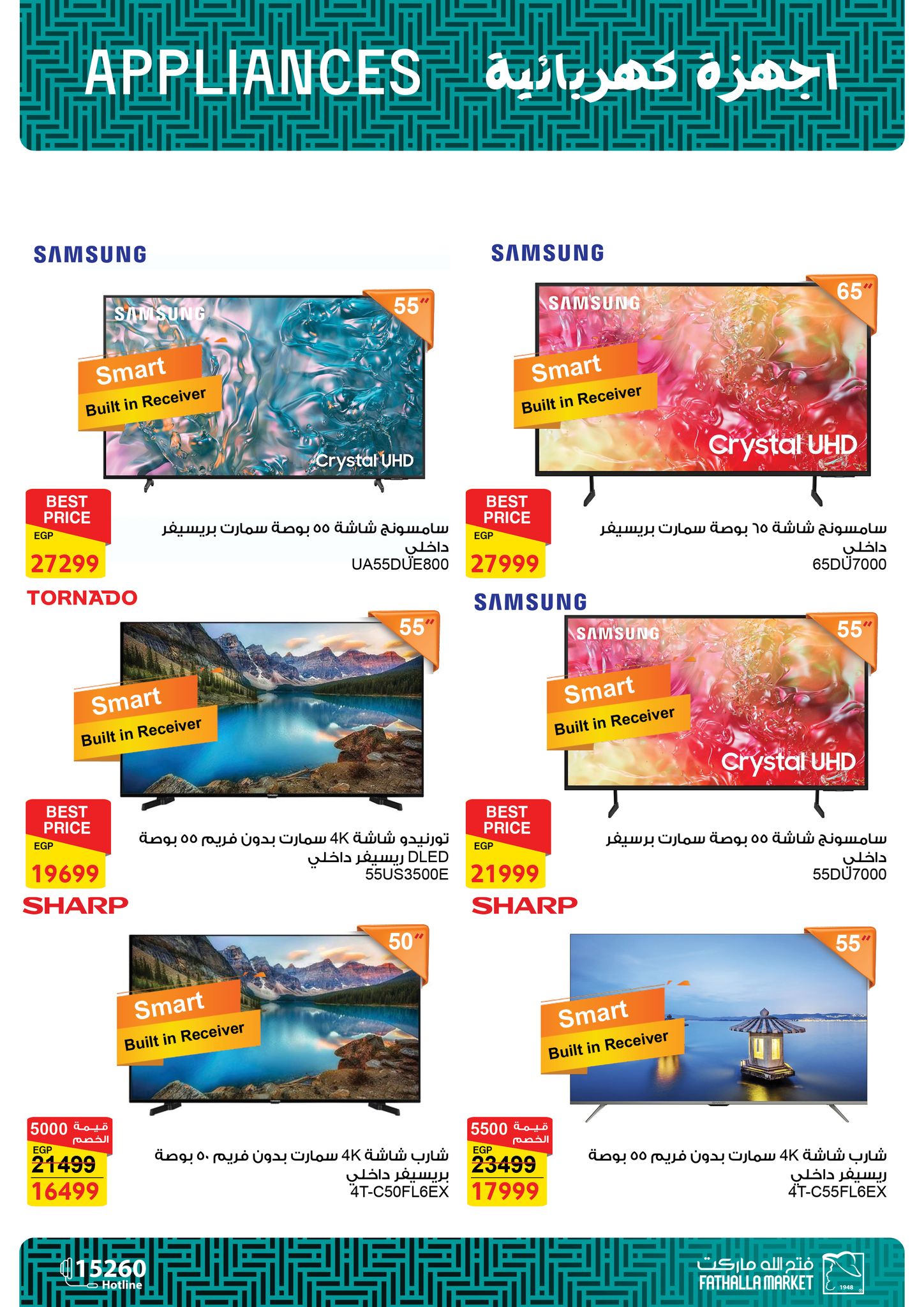 fathalla offers from 23jun to 5jun 2025 عروض فتح الله من 23 يونيو حتى 5 يونيو 2025 صفحة رقم 49